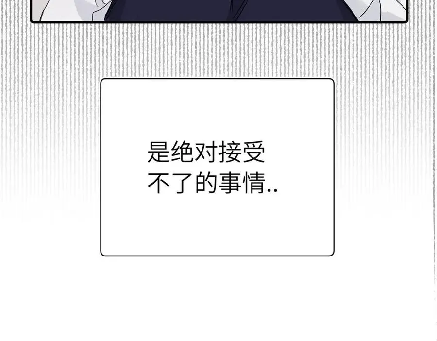 亲爱的死对头漫画,第二十七话 会哭的女人最好命2图