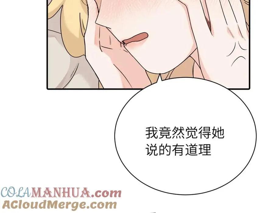 亲爱的死对头漫画,第十三话 各怀鬼胎1图