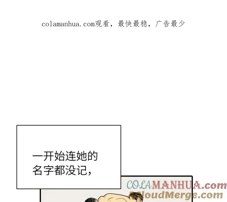 亲爱的死对头漫画,第十一话 不曾离开的死对头1图