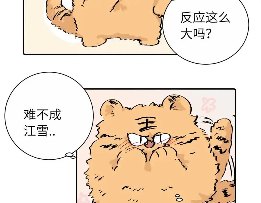亲爱的死对头漫画,第二十七话 会哭的女人最好命1图