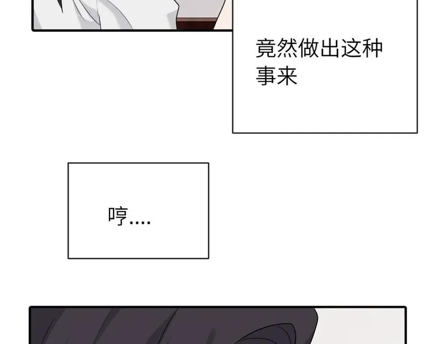 亲爱的死对头漫画,第三话 还挺有趣的1图