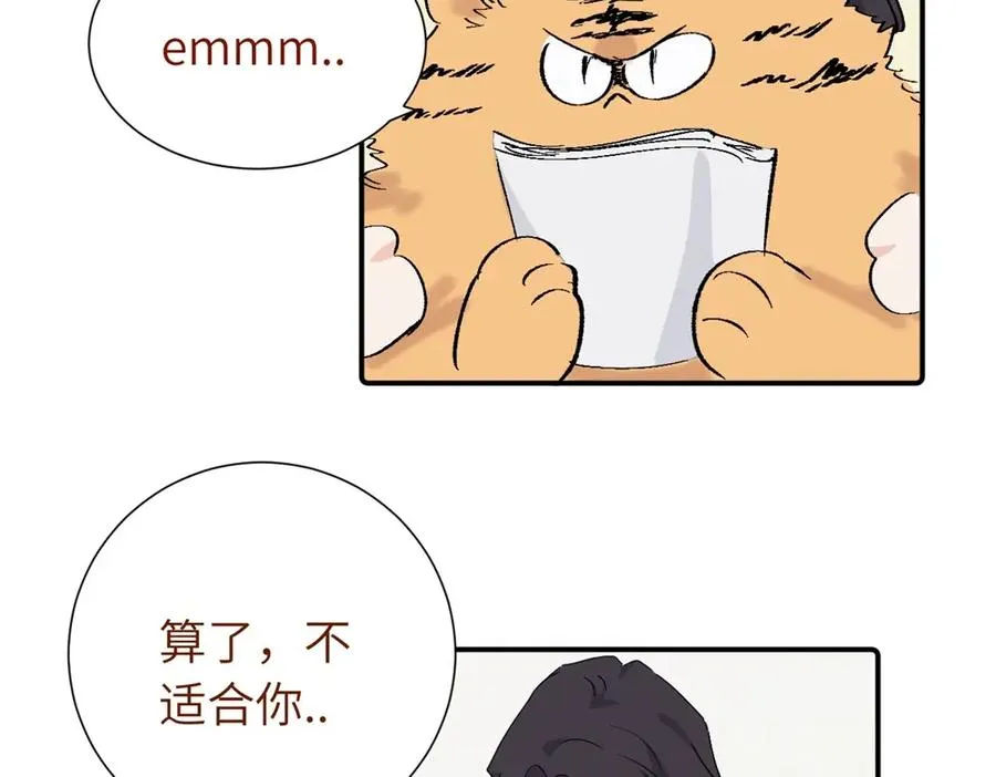 亲爱的死对头漫画,第四十二话 一直在一起的死对头（完结）1图