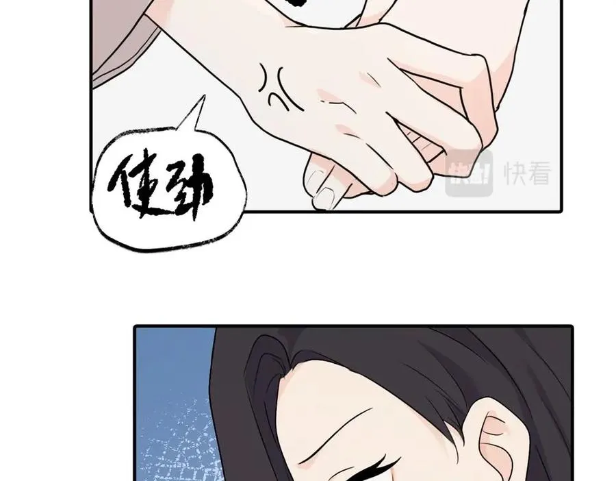 亲爱的死对头漫画,第八话 怪得很2图