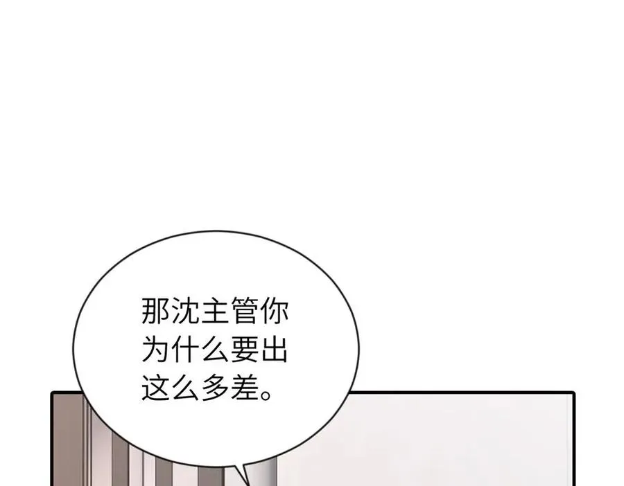 亲爱的死对头漫画,第五话 这次不了吗2图
