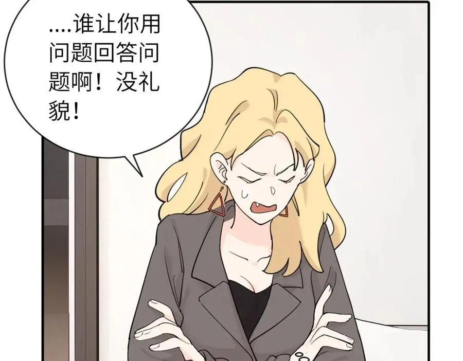 亲爱的死对头漫画,第五话 这次不了吗2图