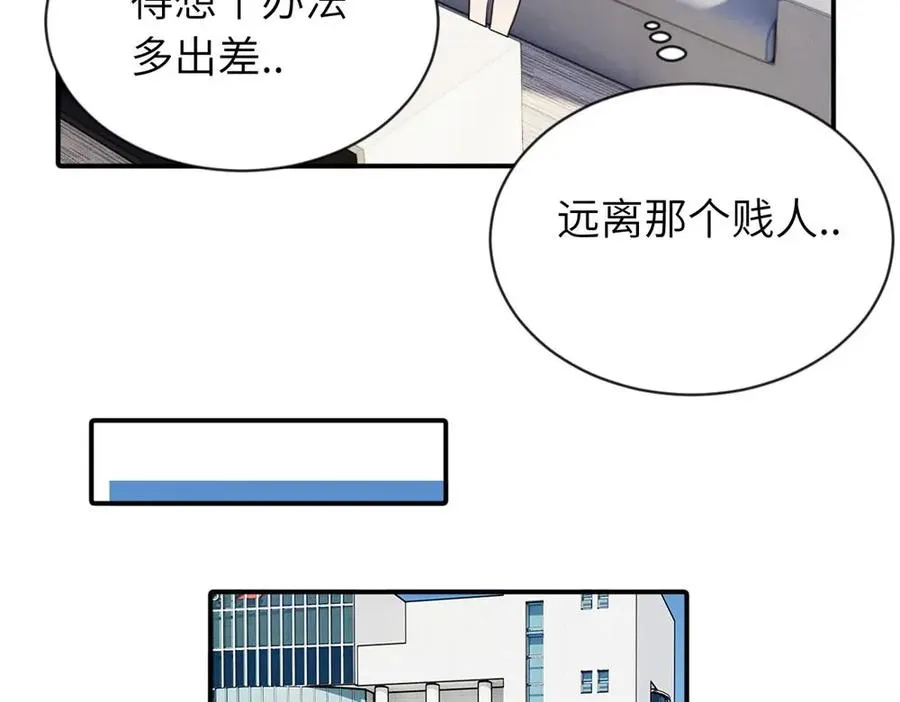 亲爱的死对头漫画,第三话 还挺有趣的2图