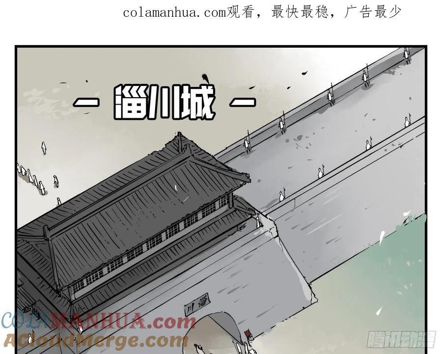 传武番外 王与追随者漫画,09 镇守们的难处1图