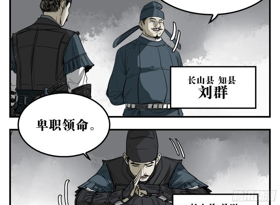 传武番外 王与追随者漫画,05 无足妇人 下2图