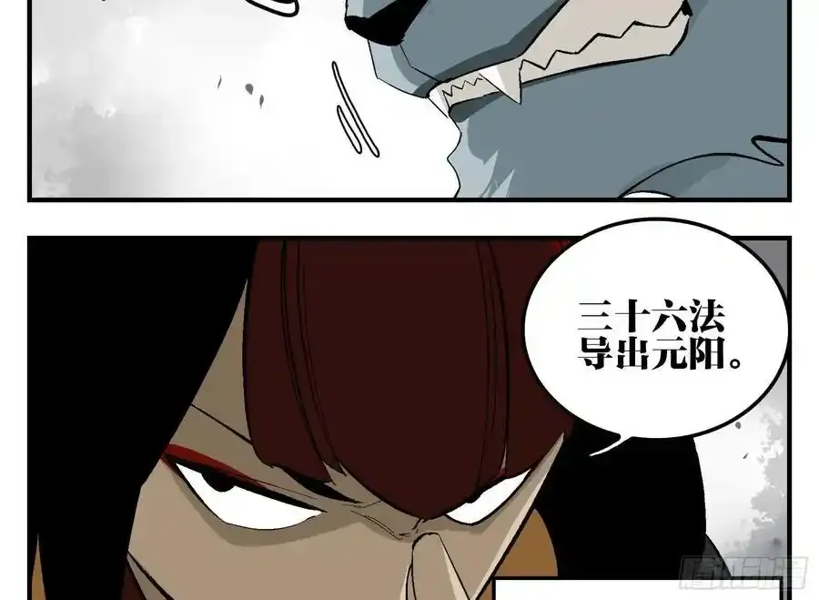 传武番外 王与追随者漫画,27 土伯仁的请求2图