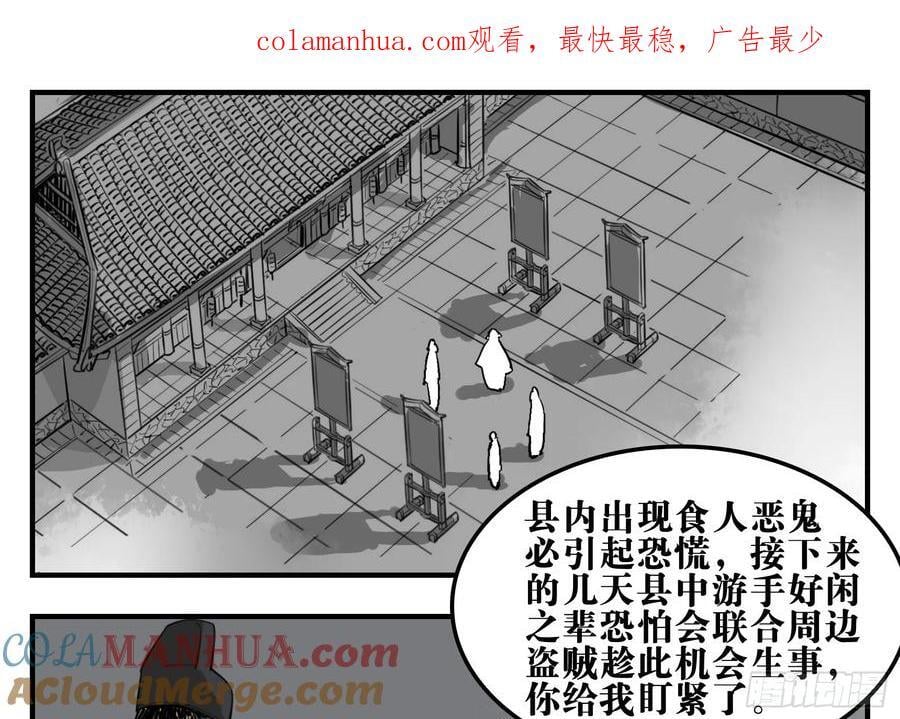 传武番外 王与追随者漫画,05 无足妇人 下1图