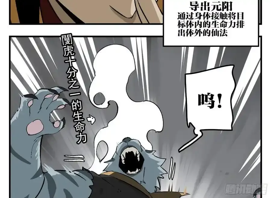 传武番外 王与追随者漫画,27 土伯仁的请求1图