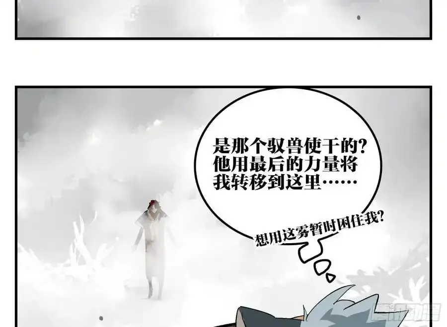 传武番外 王与追随者漫画,27 土伯仁的请求1图