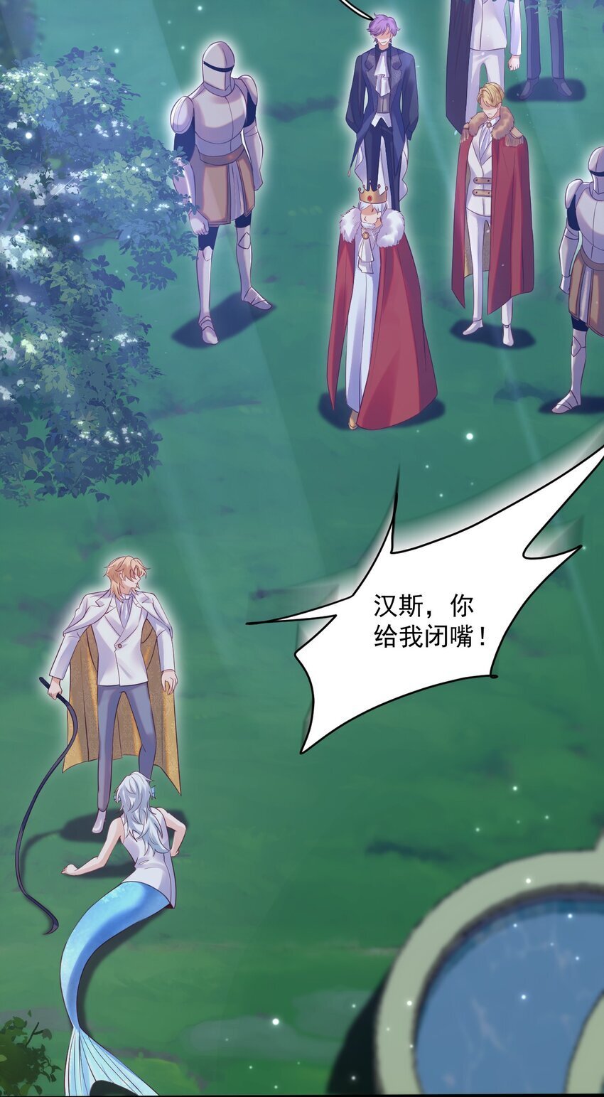 恶役王子驯服勇者漫画解说合集漫画,011 爱情，一文不值！2图