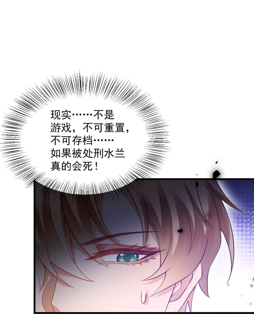 恶役王子驯服勇者中漫画,011 爱情，一文不值！2图