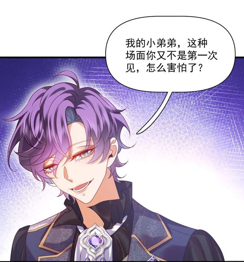 恶役王子驯服勇者中漫画,011 爱情，一文不值！1图