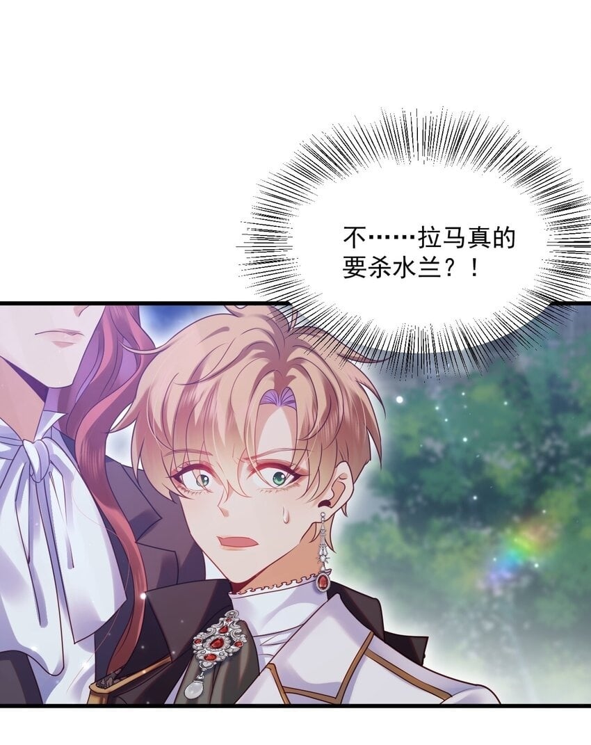 恶役王子驯服勇者中漫画,011 爱情，一文不值！1图