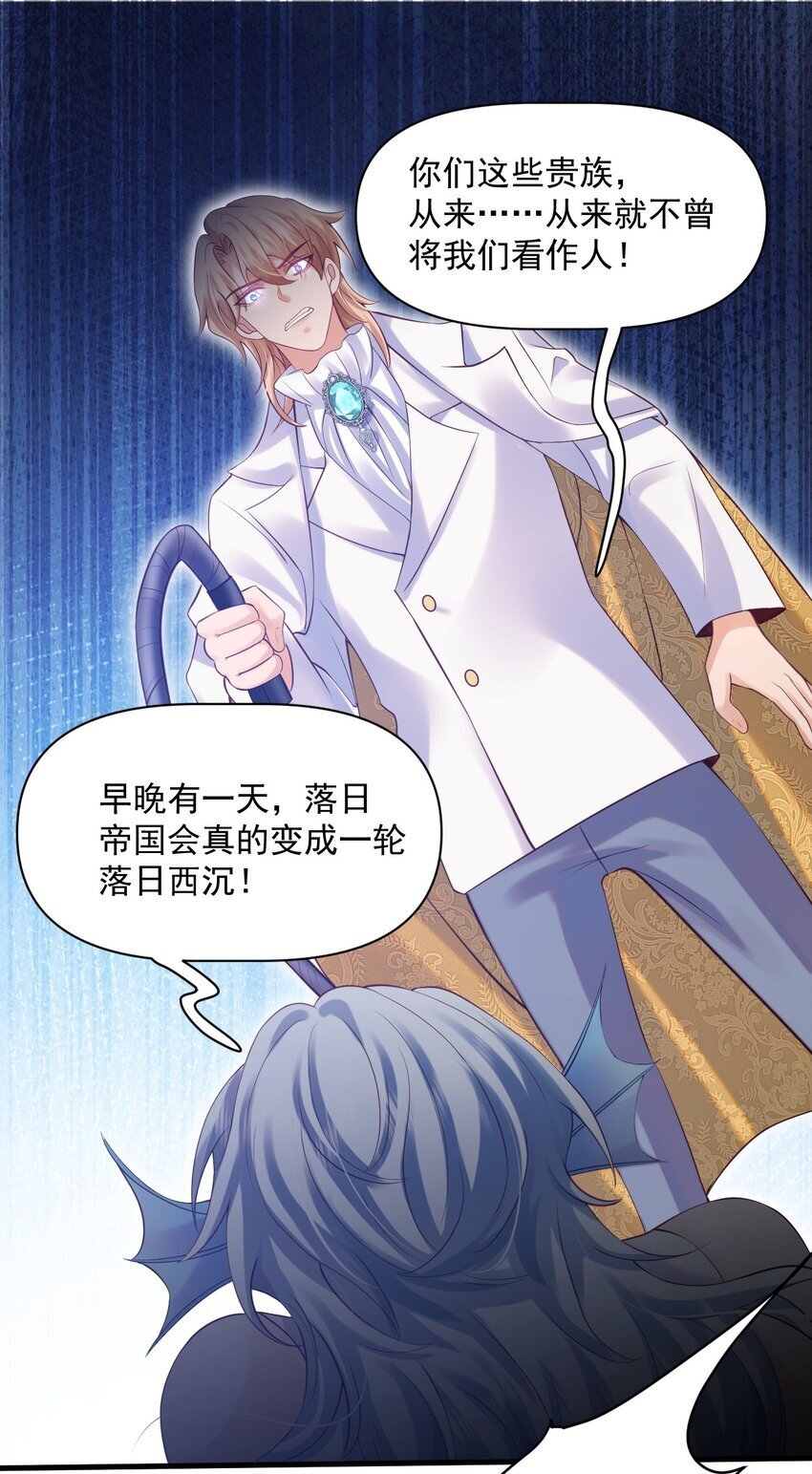 恶役王子驯服勇者漫画解说合集漫画,011 爱情，一文不值！2图