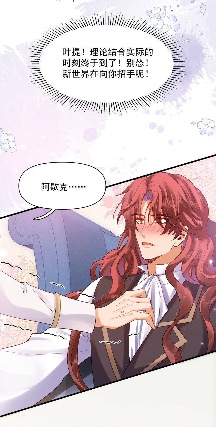 恶役王子驯服勇者中漫画,008 意料之中的羞辱！2图
