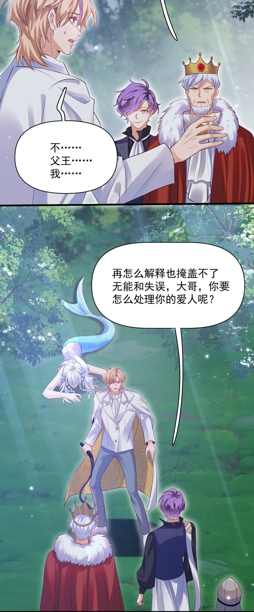 恶役王子驯服勇者中漫画,011 爱情，一文不值！1图