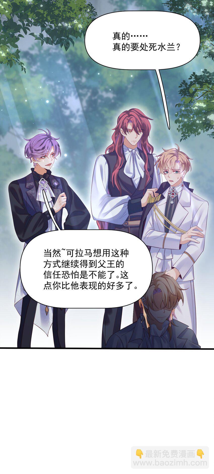 恶役王子驯服勇者中漫画,011 爱情，一文不值！1图