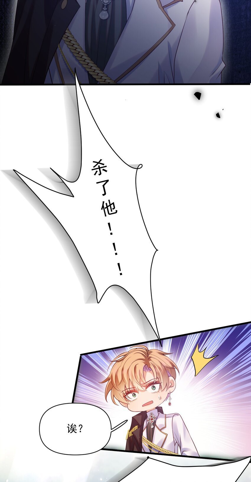 恶役王子驯服勇者中漫画,011 爱情，一文不值！1图