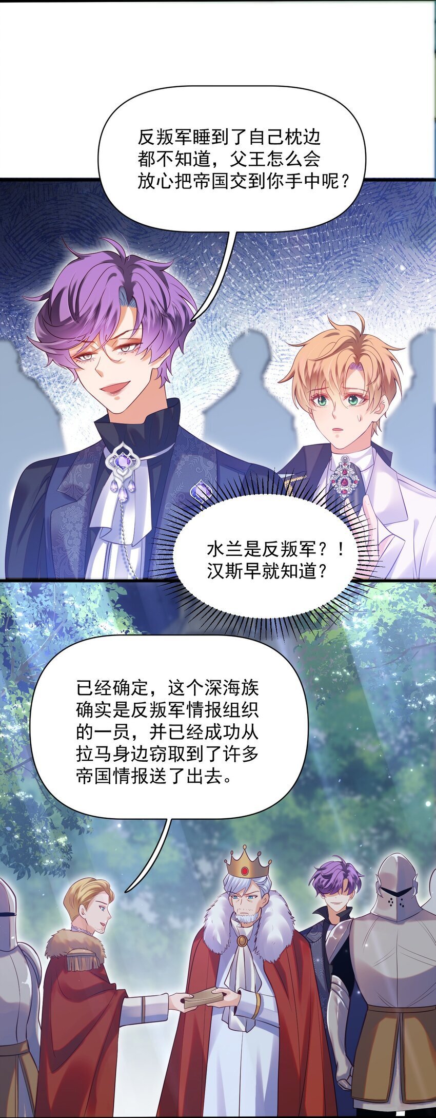 恶役王子驯服勇者阿歇克漫画,011 爱情，一文不值！1图