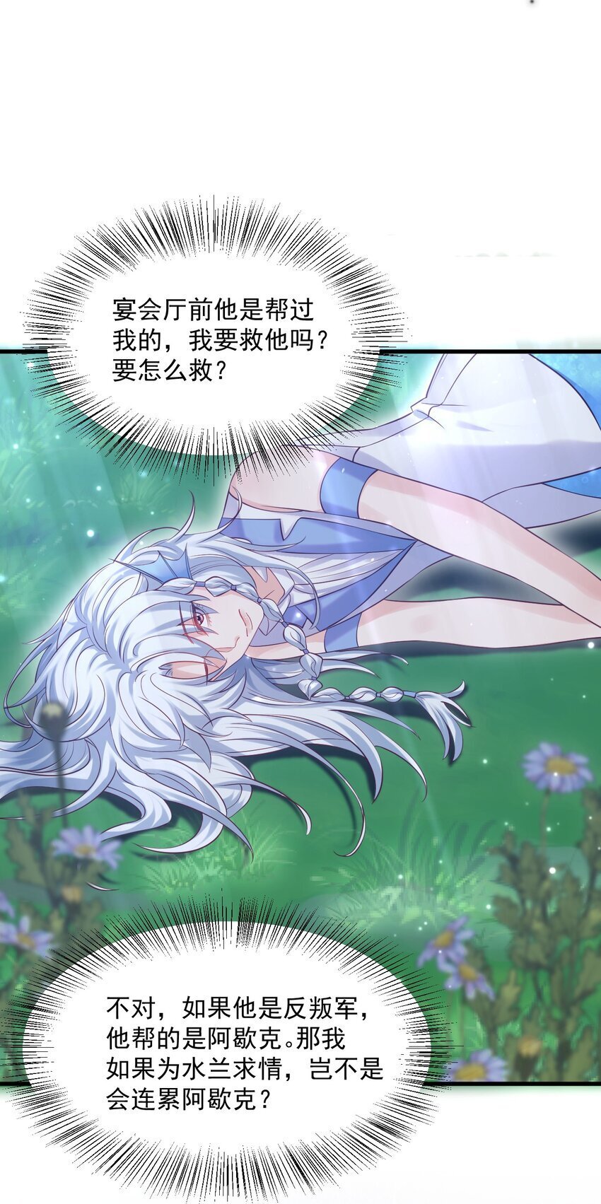 恶役王子驯服勇者中漫画,011 爱情，一文不值！1图