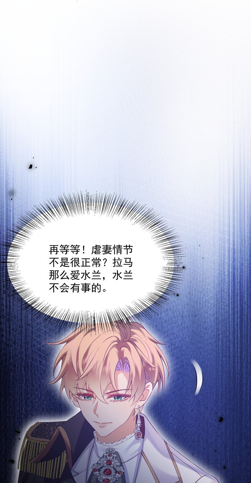 恶役王子驯服勇者中漫画,011 爱情，一文不值！2图