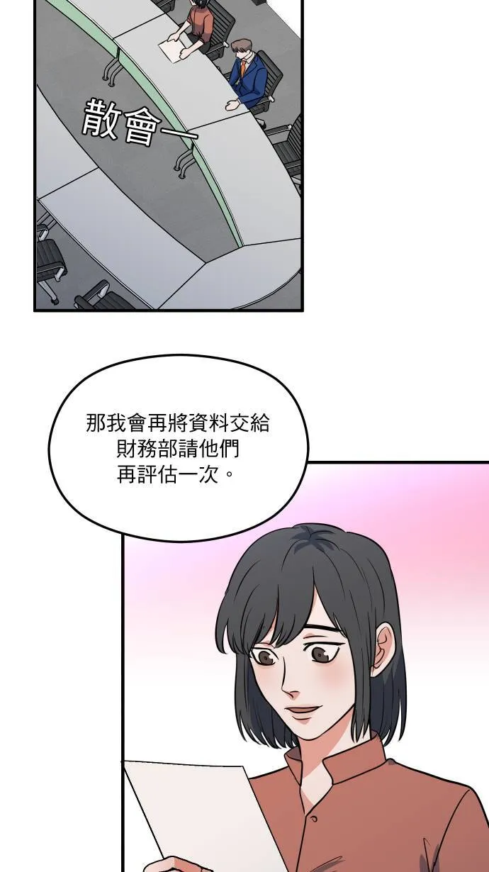 我的秘书总想杀了我！漫画,第10话 第一步2图