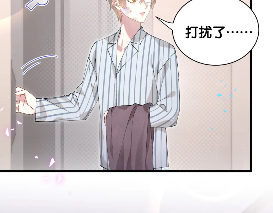 结婚这件小事漫画,第27话 不准随意出门1图