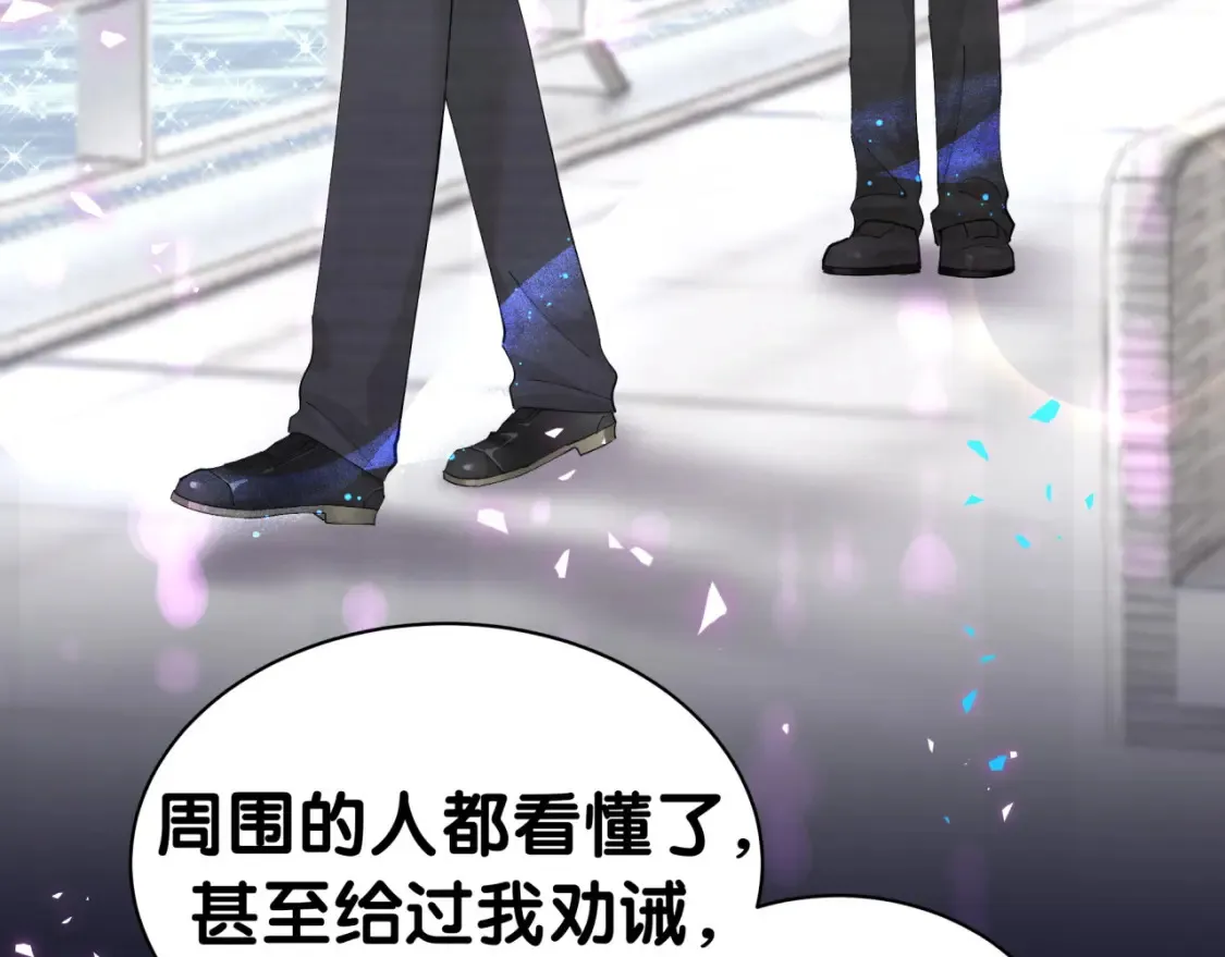 结婚这件小事百度网盘漫画,第67话 离开的机会1图