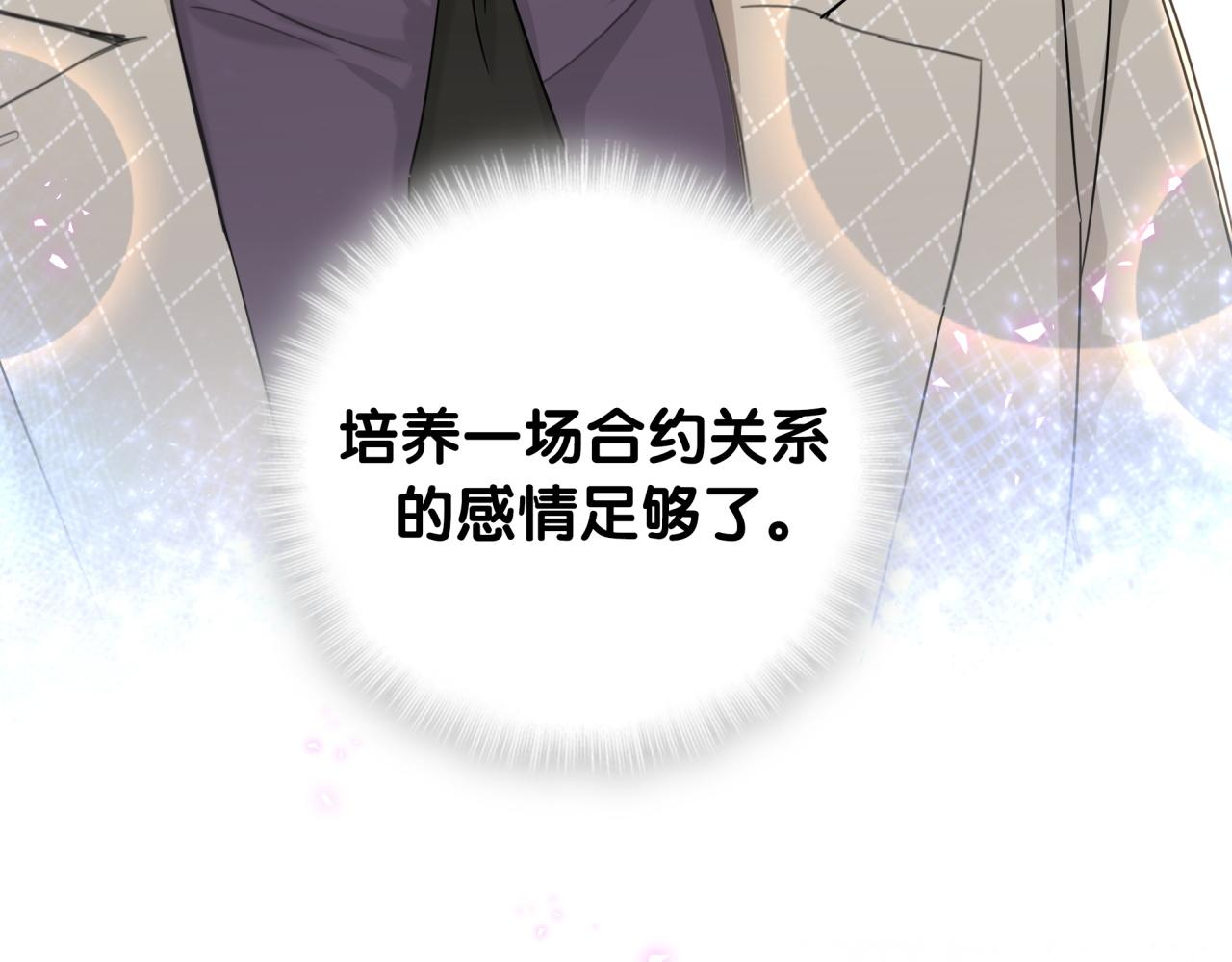 结婚这件小事漫画免费下拉式六漫画漫画,第9话 整天待在一起2图