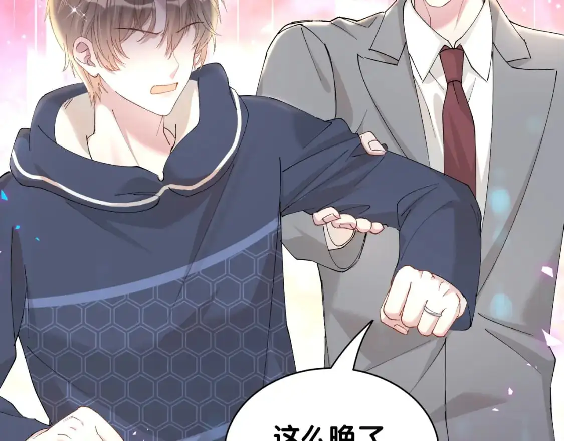 结婚这件小事漫画免费下拉式六漫画漫画,第50话 你听我解释2图