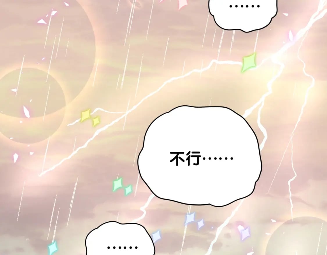 结婚这件小事漫画免费下拉式六漫画漫画,第20话 掌握之中2图