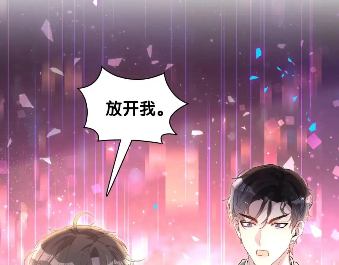 结婚这件小事漫画免费下拉式六漫画漫画,第50话 你听我解释1图