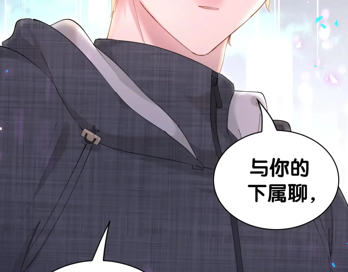 结婚这件小事百度网盘漫画,第67话 离开的机会1图