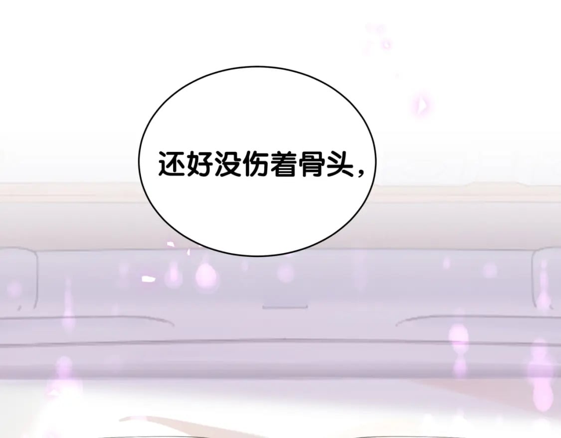 结婚这件小事漫画免费下拉式六漫画漫画,第25话 邵总帮你搞定了1图