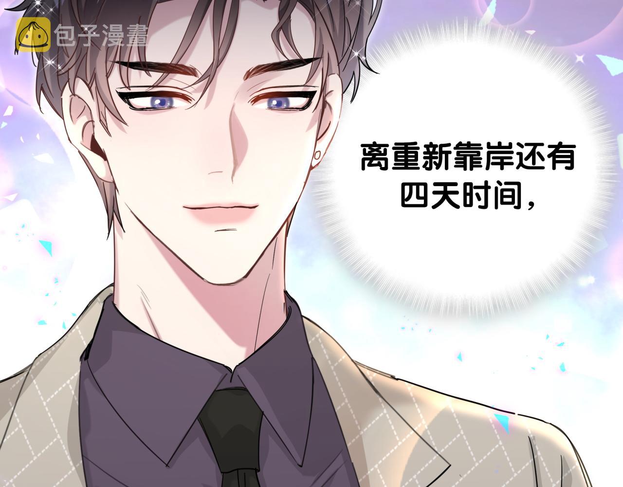 结婚这件小事漫画免费下拉式六漫画漫画,第9话 整天待在一起1图