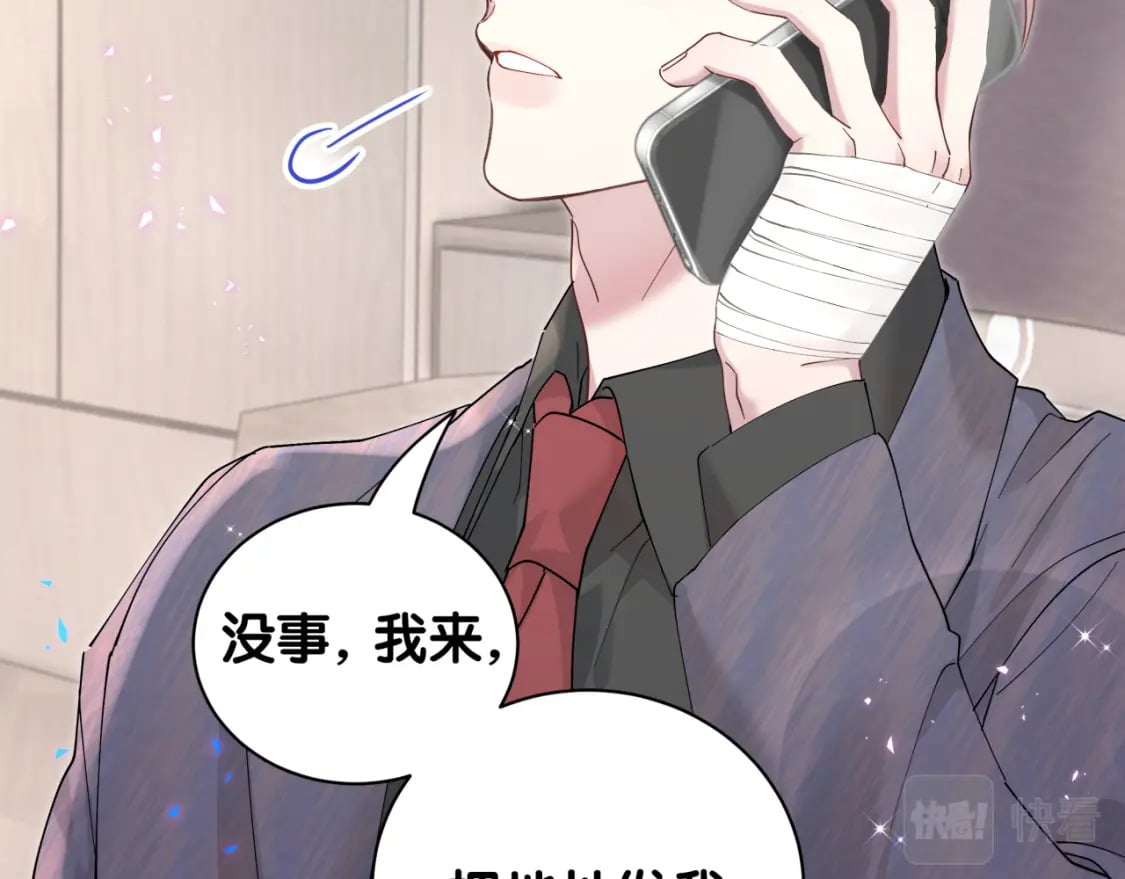 结婚这件小事漫画免费下拉式六漫画漫画,第23话 你就不能委婉点？1图