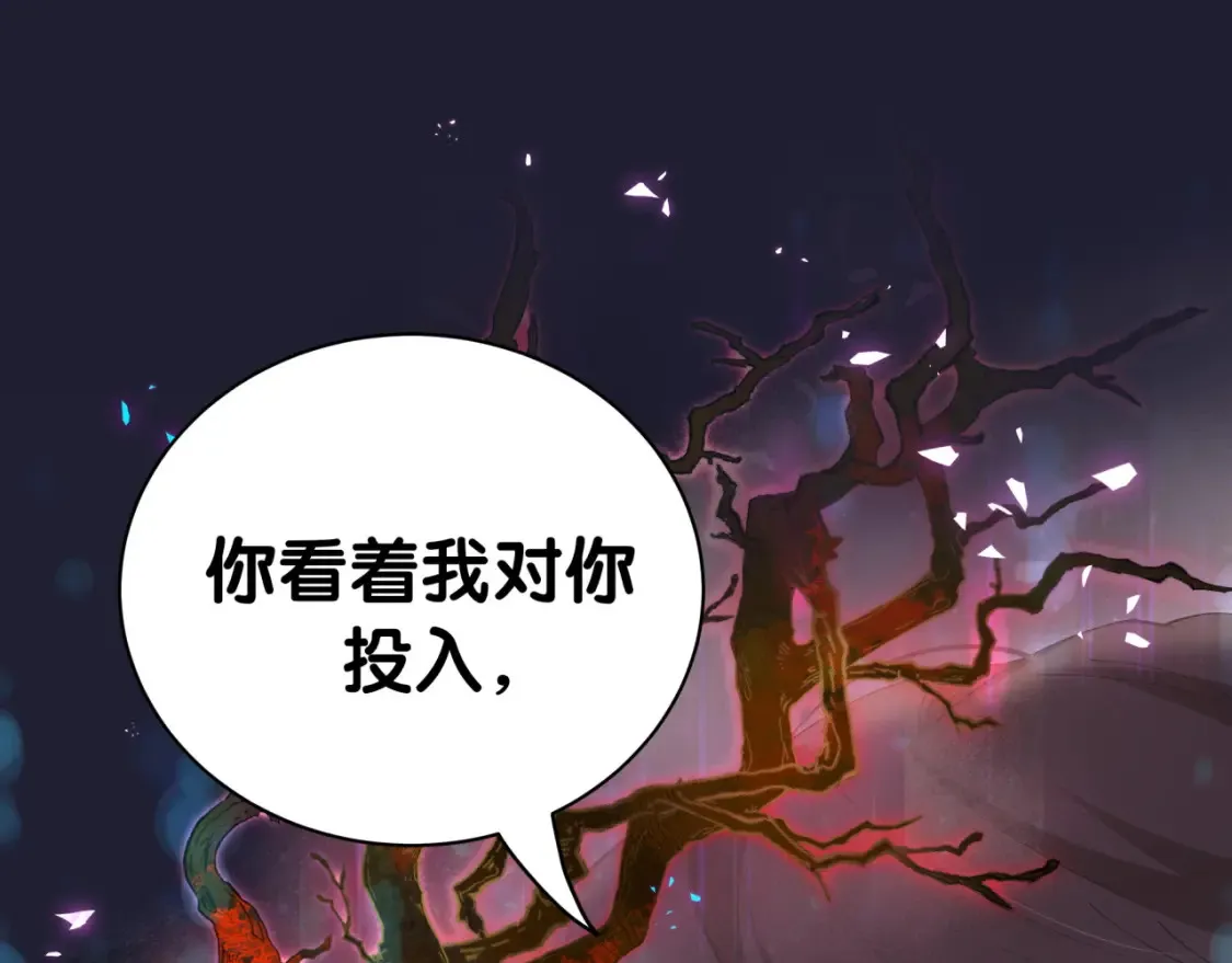 结婚这件小事百度网盘漫画,第67话 离开的机会1图