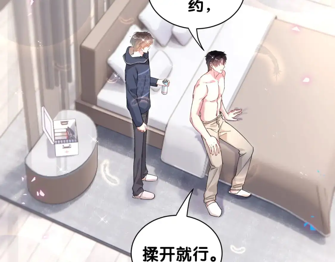结婚这件小事漫画免费下拉式六漫画漫画,第51话 辛榕的眼神变了2图