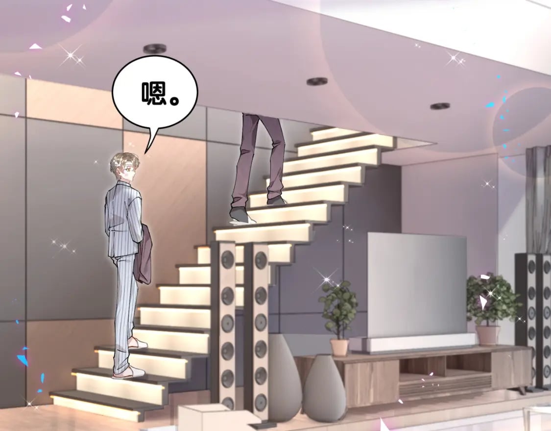 结婚这件小事漫画,第27话 不准随意出门1图