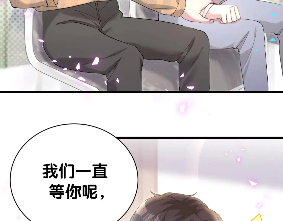 结婚这件小事全集观看漫画,第67话 离开的机会1图
