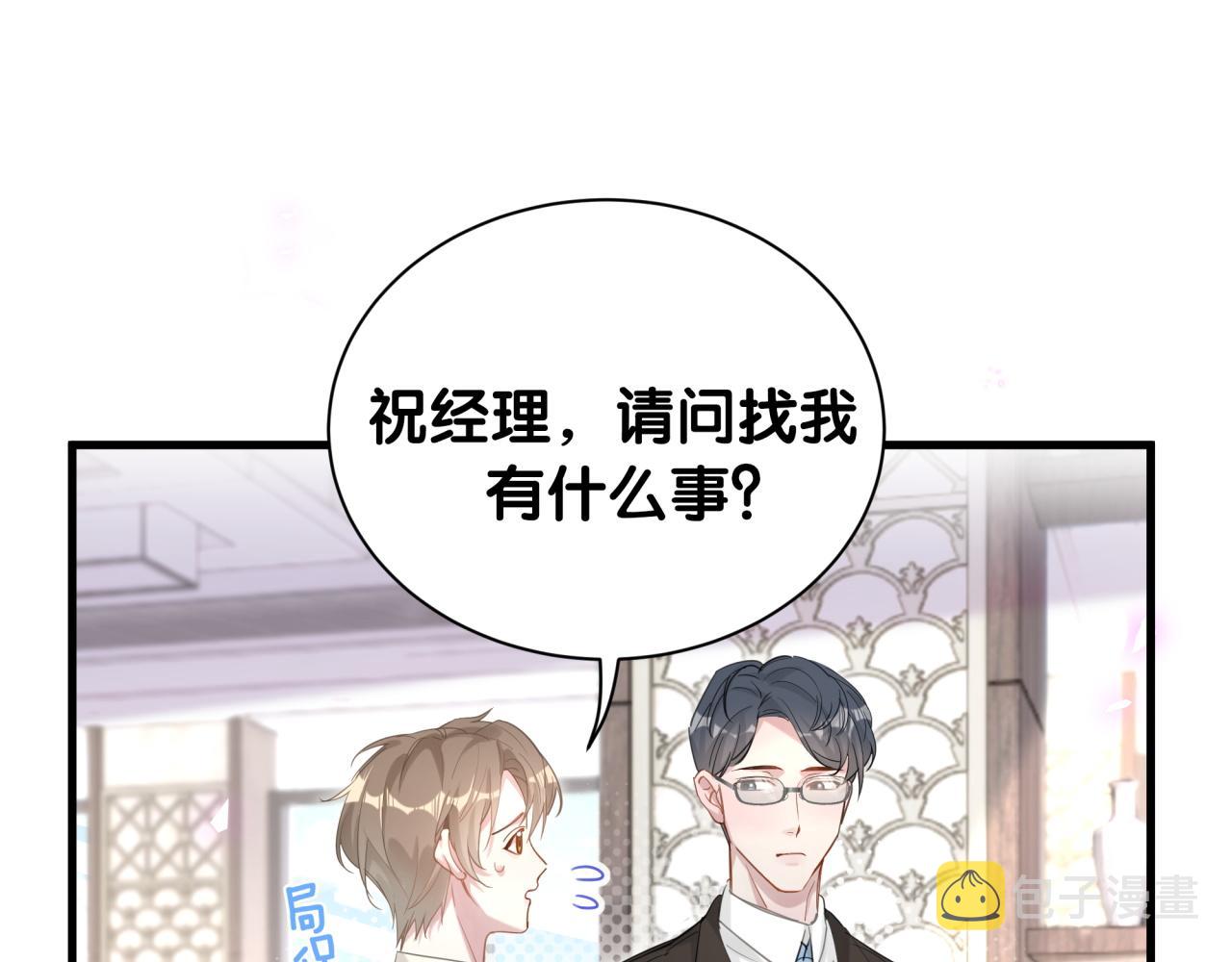 结婚这件小事百度免费在线阅读漫画,第1话 结婚？？？1图