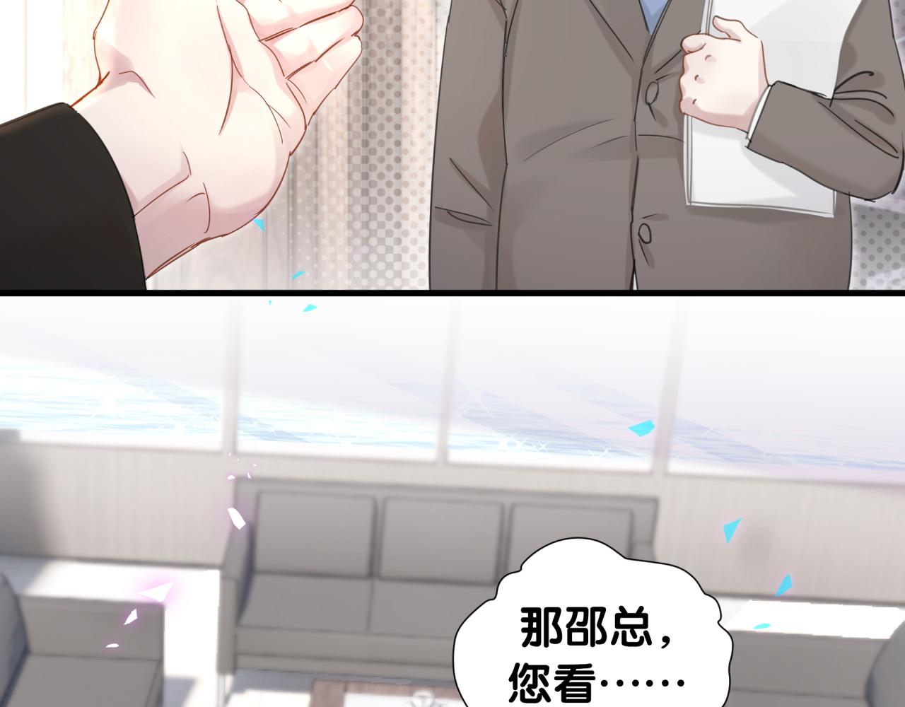 结婚这件小事百度免费在线阅读漫画,第1话 结婚？？？1图