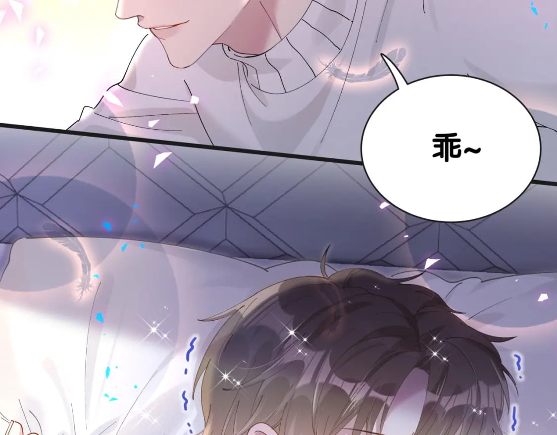 结婚这件小事漫画免费下拉式六漫画漫画,第20话 掌握之中1图