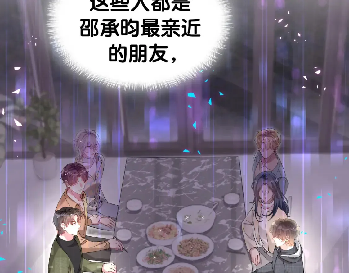 结婚这件小事百度网盘漫画,第67话 离开的机会2图