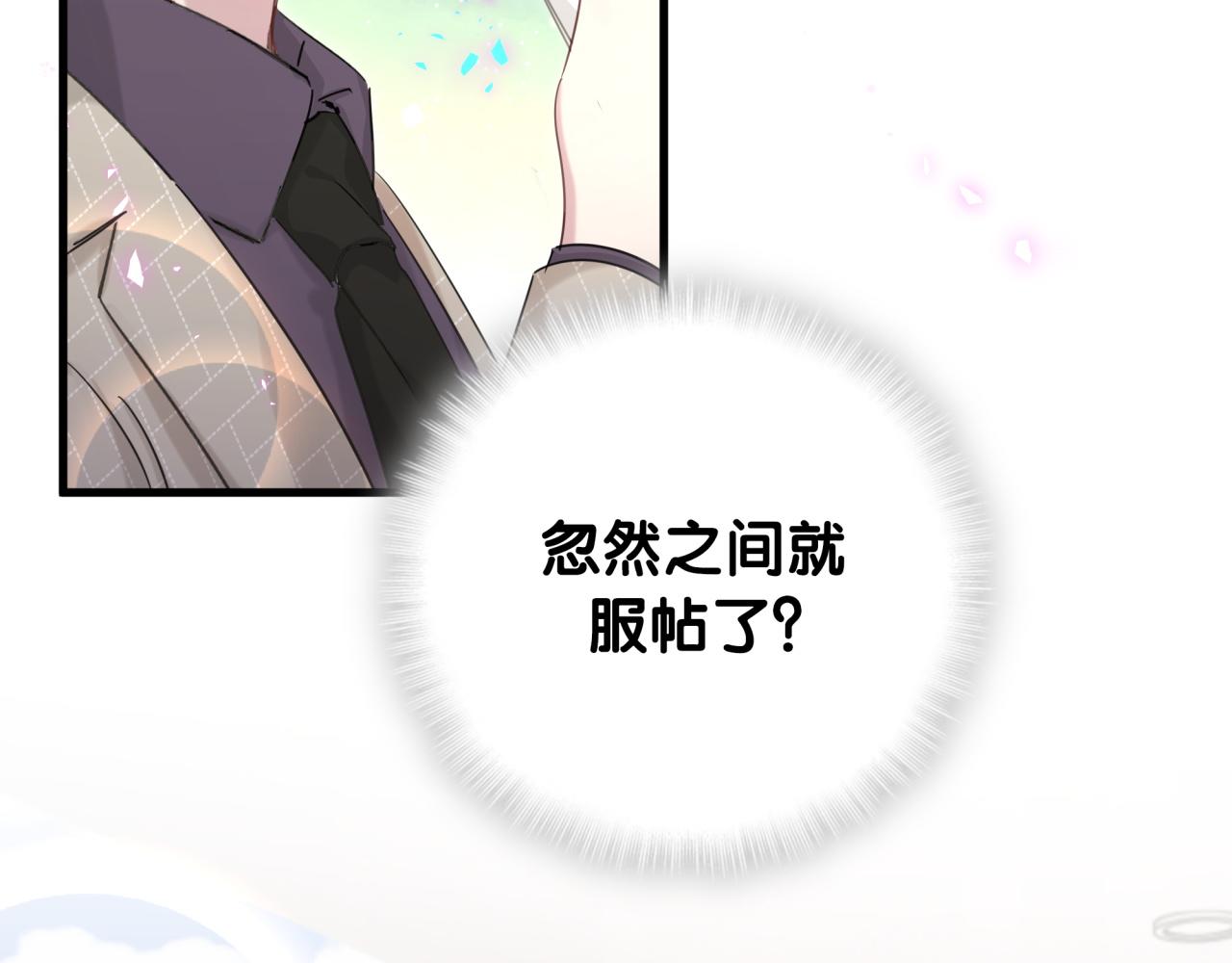 结婚这件小事漫画免费下拉式六漫画漫画,第9话 整天待在一起2图