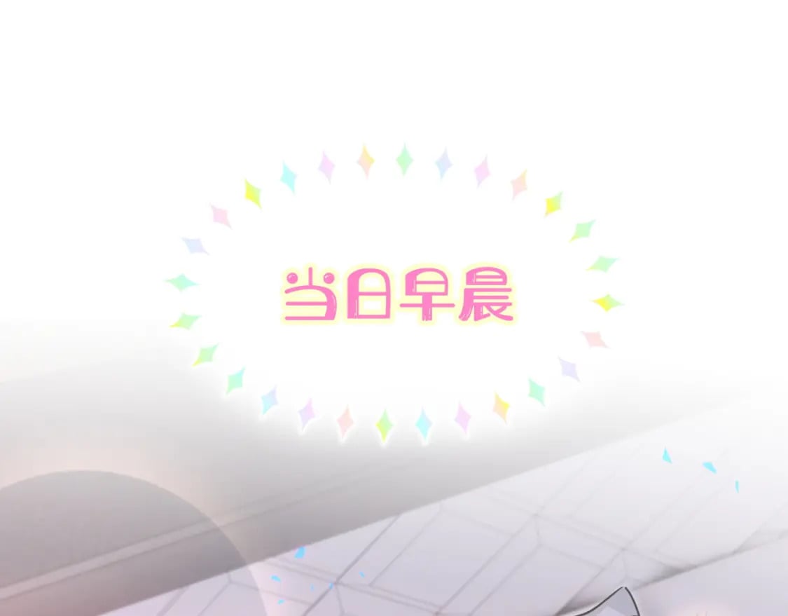 结婚这件小事漫画免费下拉式六漫画漫画,第22话 接电话！1图