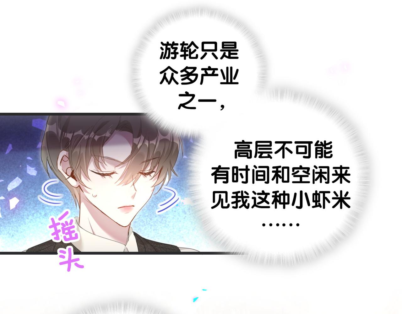 结婚这件小事百度免费在线阅读漫画,第1话 结婚？？？2图